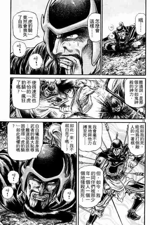 第6卷 第121页