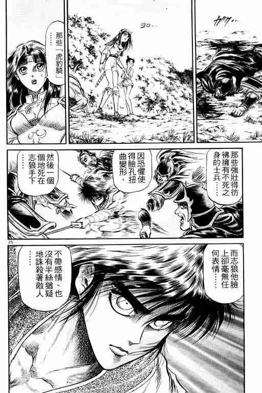 第6卷 第122页