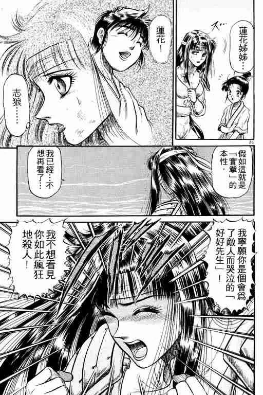 第6卷 第123页