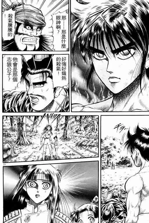 第6卷 第128页