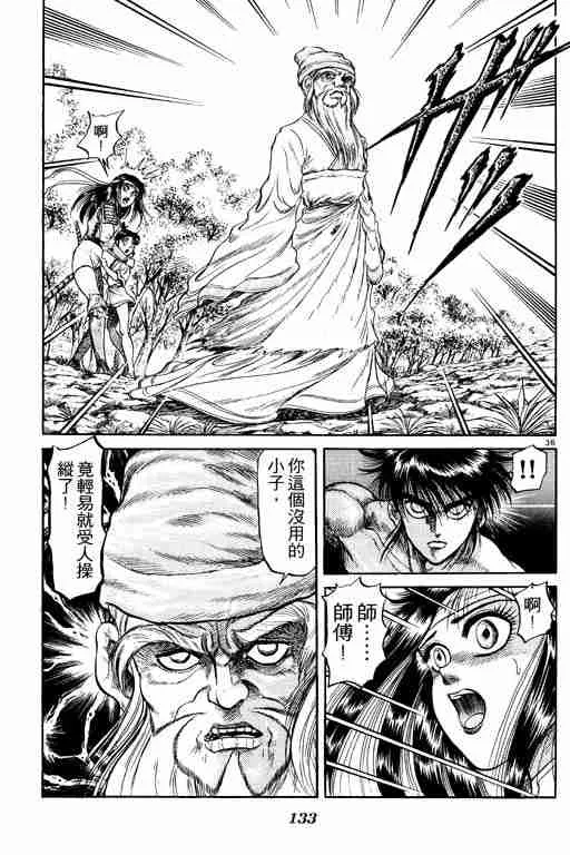 第6卷 第133页