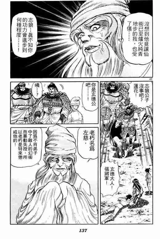 第6卷 第137页
