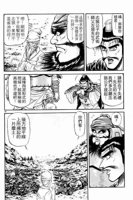 第6卷 第138页