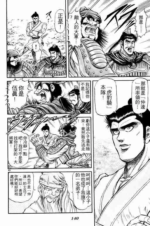 第6卷 第140页