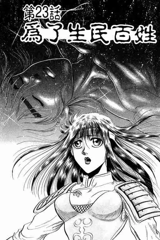第6卷 第143页
