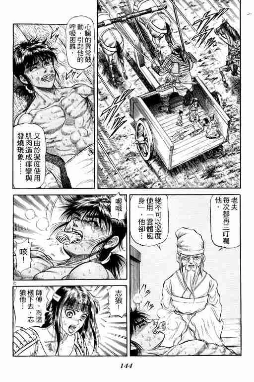 第6卷 第144页