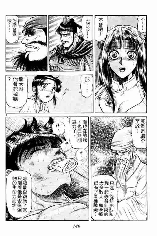 第6卷 第146页