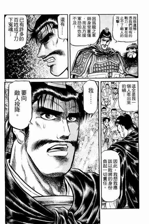 第6卷 第148页