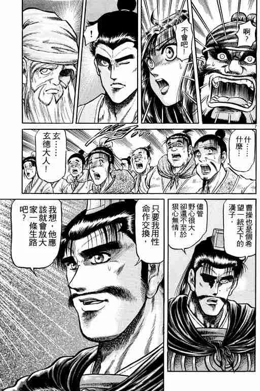 第6卷 第149页