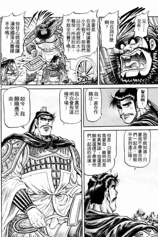 第6卷 第150页