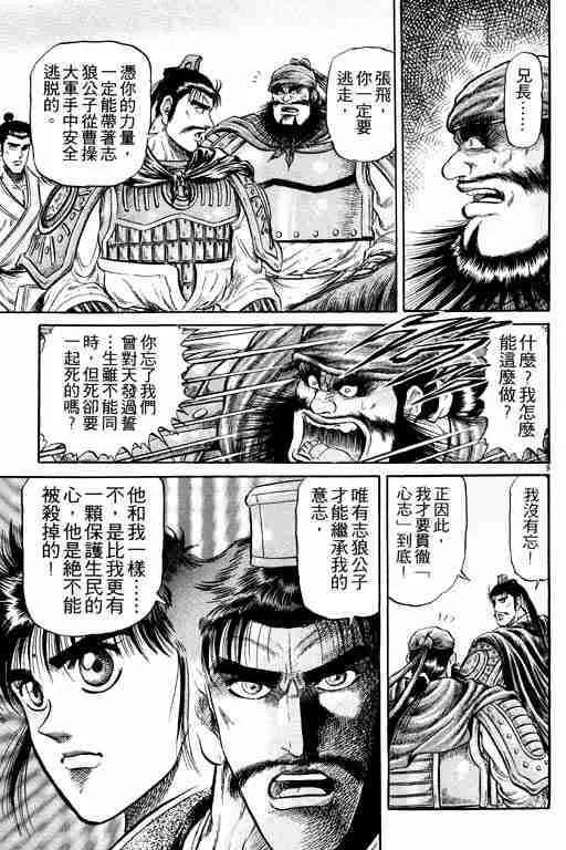 第6卷 第151页