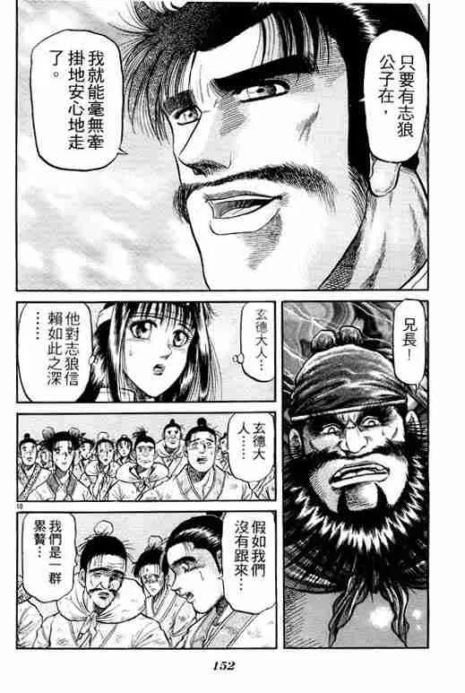第6卷 第152页