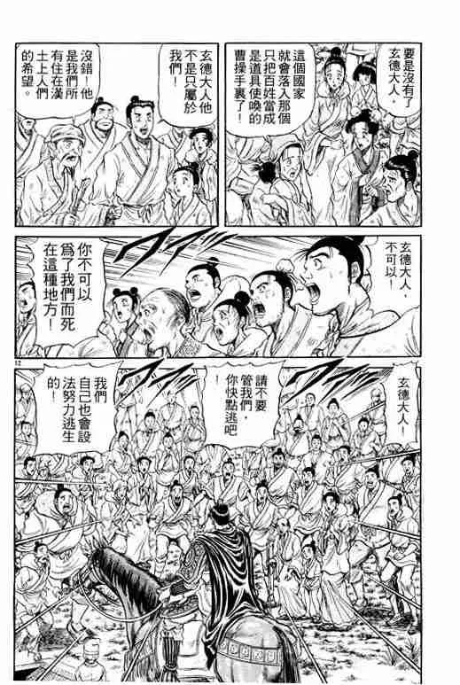 第6卷 第154页