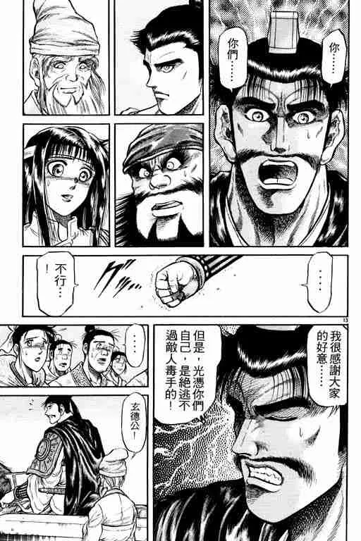 第6卷 第155页