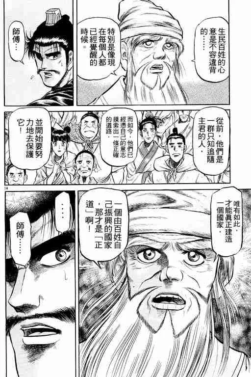 第6卷 第156页