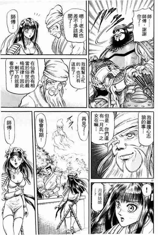 第6卷 第158页