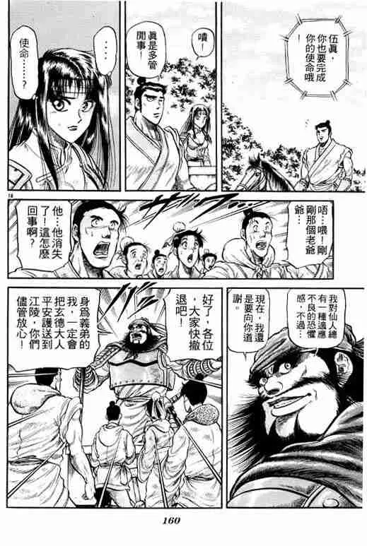 第6卷 第159页