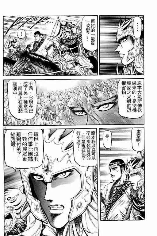 第6卷 第161页