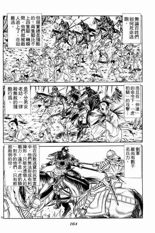 第6卷 第163页