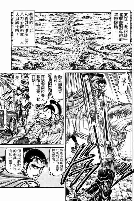 第6卷 第164页