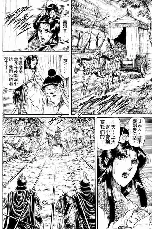 第6卷 第165页