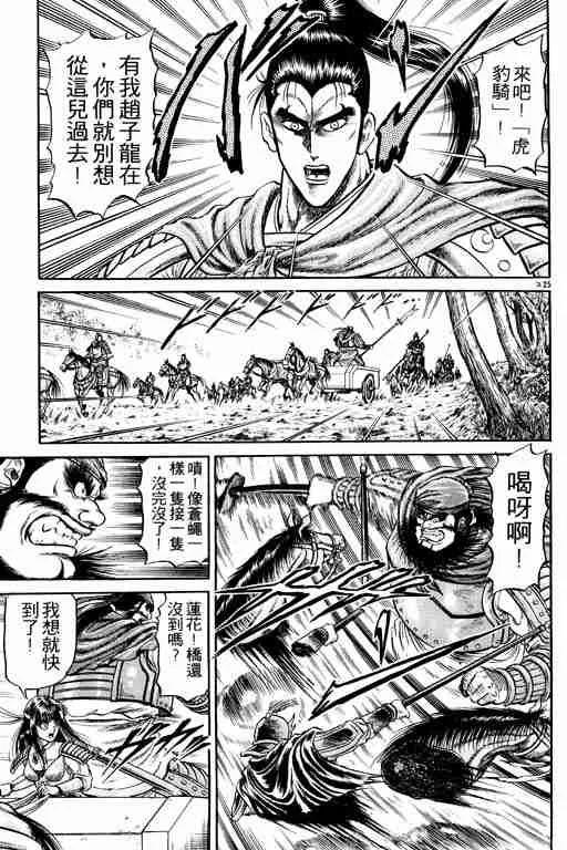 第6卷 第166页