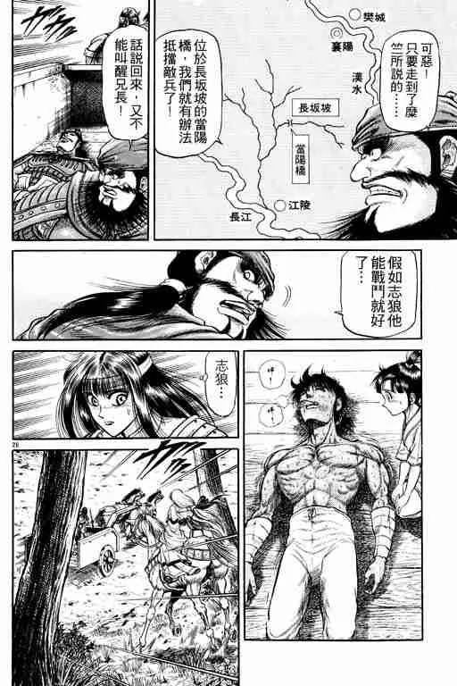 第6卷 第167页