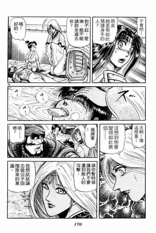 第6卷 第169页