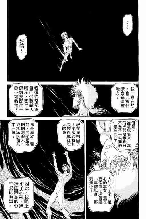 第6卷 第172页