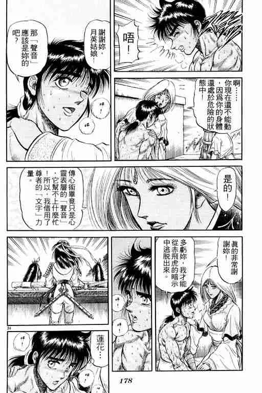 第6卷 第177页