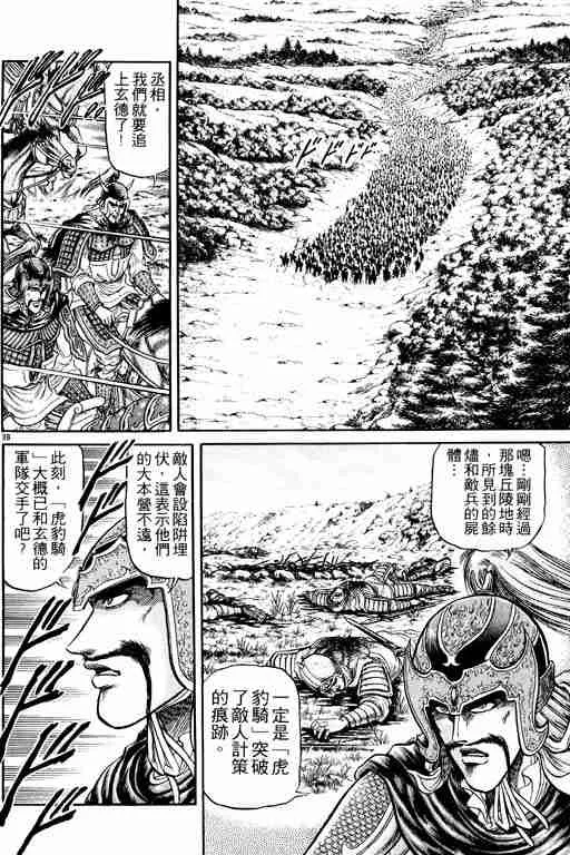 第6卷 第181页