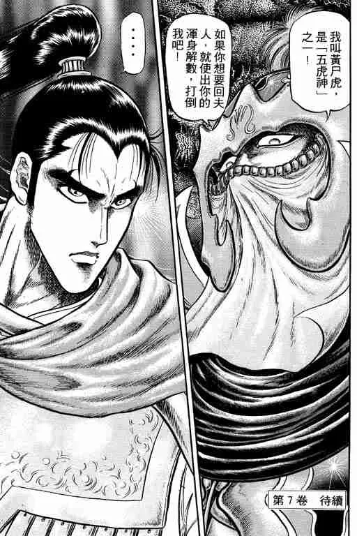 第6卷 第186页