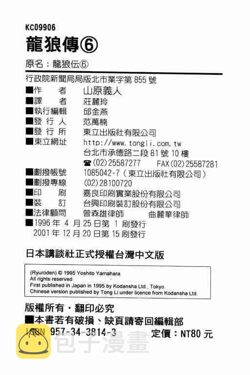 第6卷 第191页