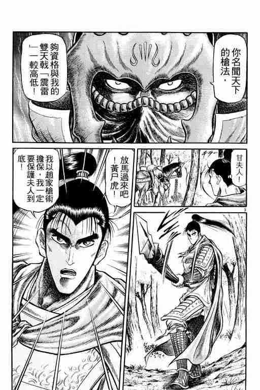 第7卷 第8页