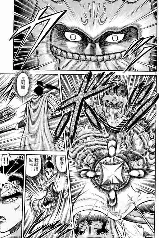 第7卷 第10页