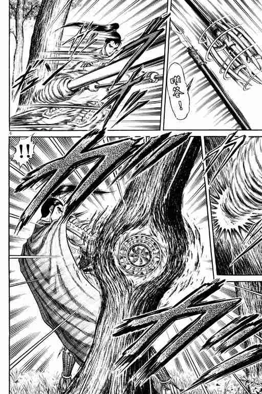 第7卷 第11页