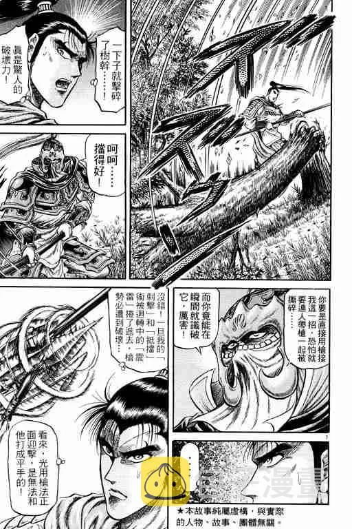 第7卷 第12页