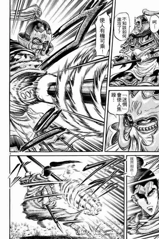 第7卷 第13页