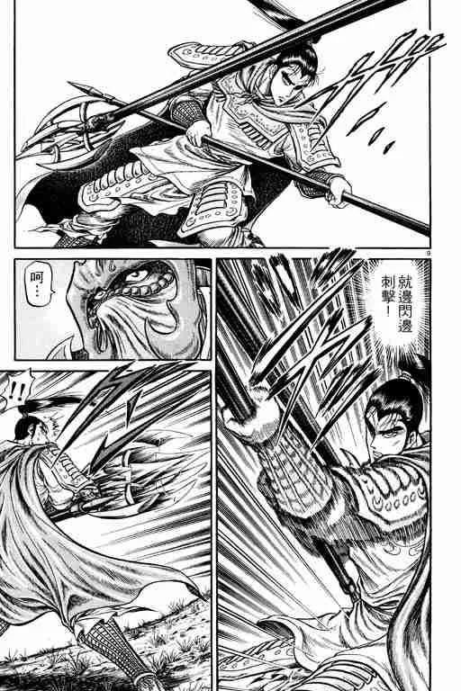 第7卷 第14页