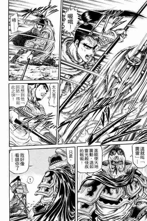 第7卷 第15页