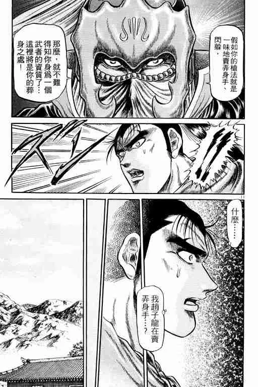 第7卷 第16页