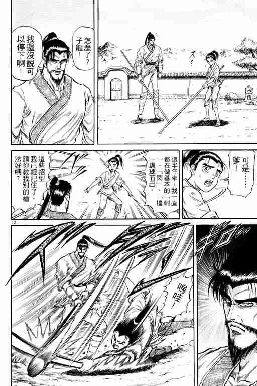 第7卷 第17页