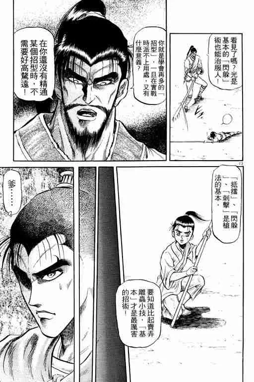 第7卷 第18页
