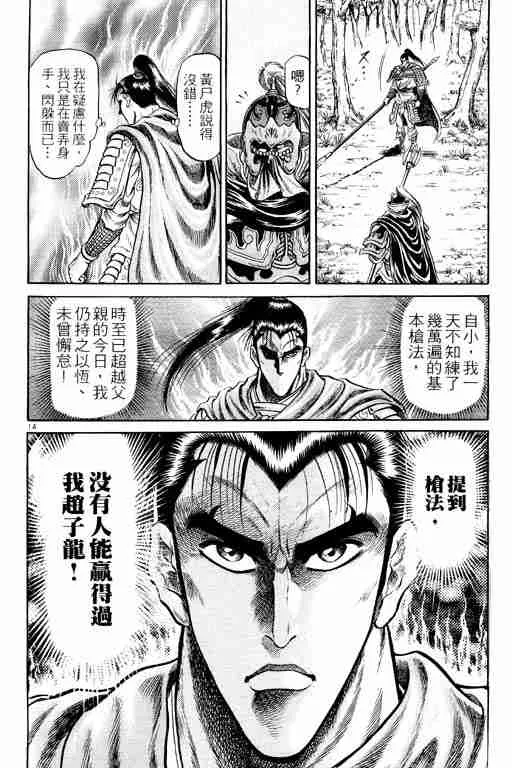 第7卷 第19页