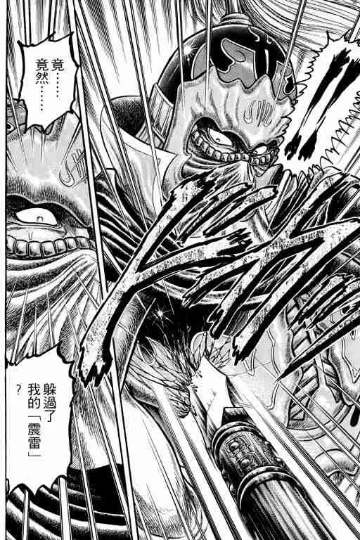 第7卷 第23页