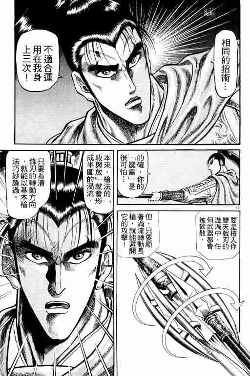 第7卷 第24页