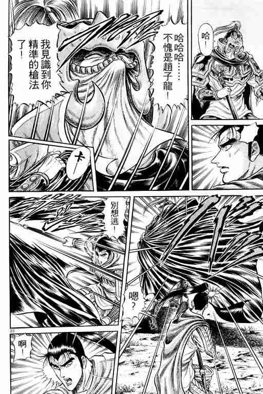 第7卷 第25页