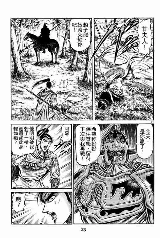 第7卷 第26页
