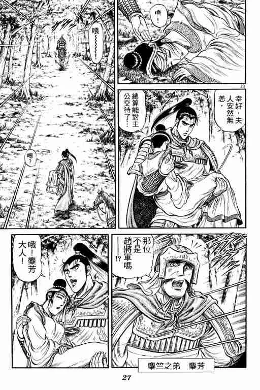第7卷 第28页
