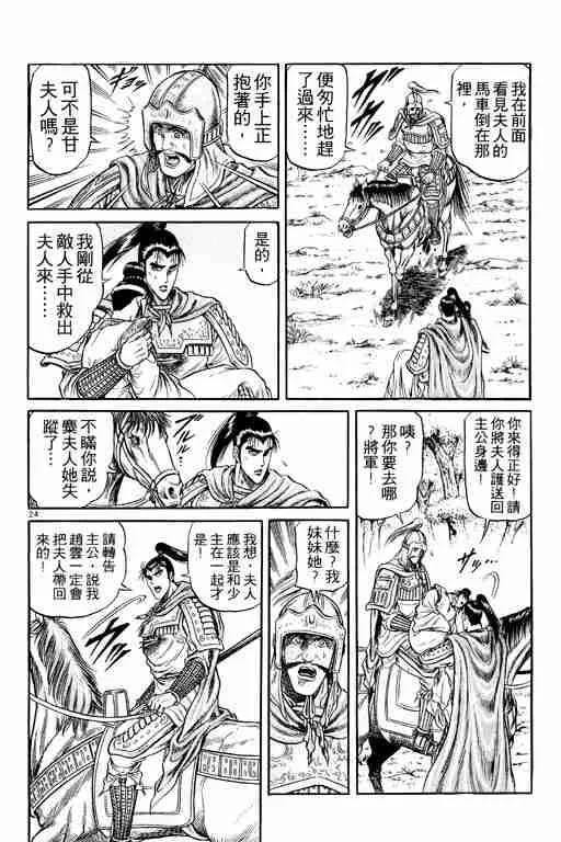 第7卷 第29页